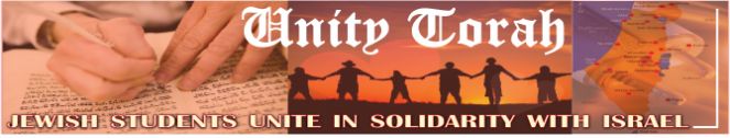 Unity Torah Banner.jpg
